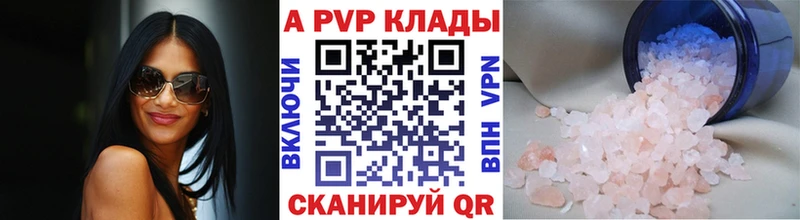 Альфа ПВП кристаллы  хочу наркоту  Гаврилов-Ям 